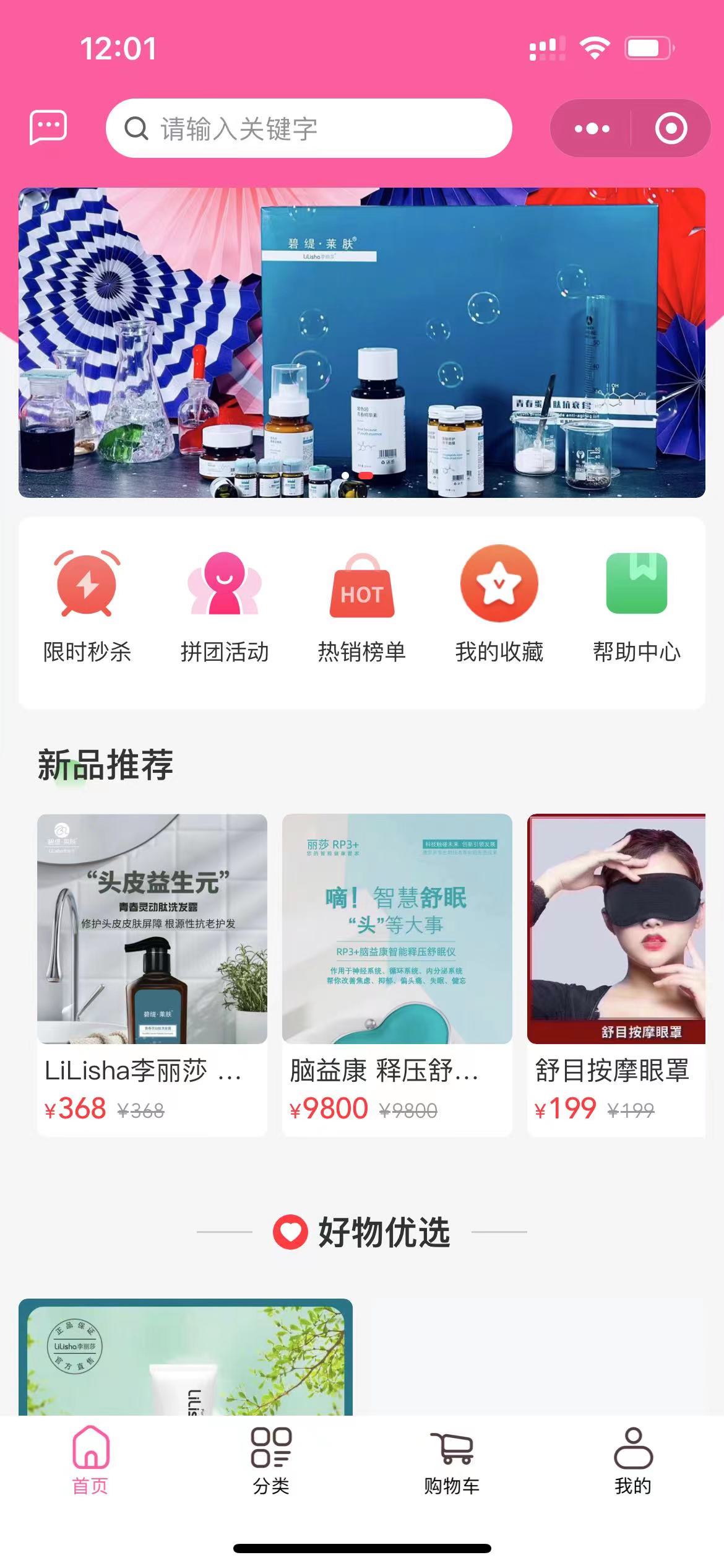 簽約：美容會所小程序商城開發(fā)建設(shè)